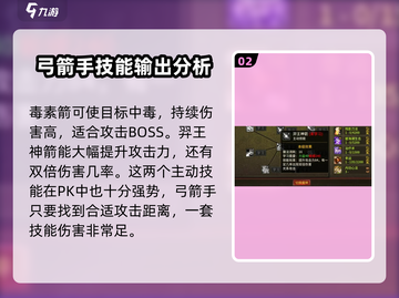 五霸七雄弓箭🔥技能强度大揭秘！✨截图3