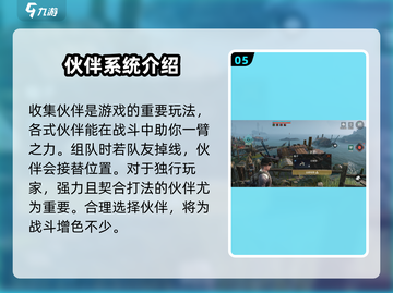 代号56🔥新手必看！玩法攻略大公开！🎉截图6
