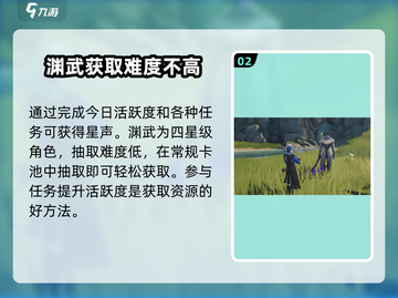 鸣潮🔥渊武获取攻略✨角色详细介绍来啦！截图3