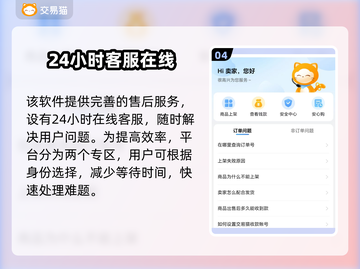 游戏账号交易平台大揭秘！🔥安全可靠才放心✅截图5