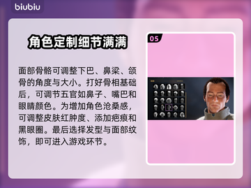 沙丘觉醒捏脸系统🔥超详细玩法攻略来了！截图6