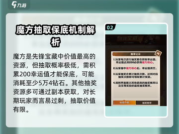 向僵尸开炮🔥先锋宝藏值得抽吗？必看抽取攻略！截图3