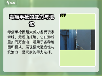三角洲行动🔥毒瘤枪超好用，新手必看❗截图4
