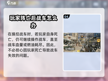 使命召唤手游🔥遥控战车玩法大起底！💡截图5
