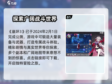 崩坏3第二部🔥上线时间曝光，公测倒计时开始！截图2