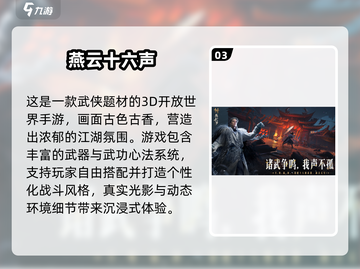 🔥2025必玩大型游戏榜单💥🎮截图4