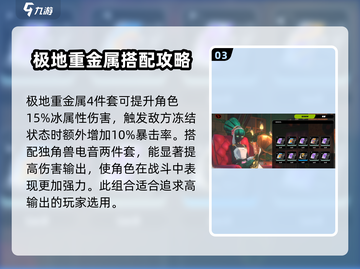 绝区零🔥狼叔装备推荐｜冯莱卡恩最强搭配🔗截图4