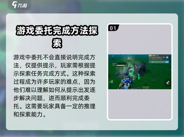创造吧我们的星球🔥委托玩法全攻略💎截图2