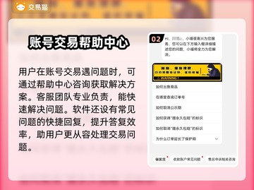 米哈游账号交易渠道推荐✨《原神》玩家必看！🔥截图3