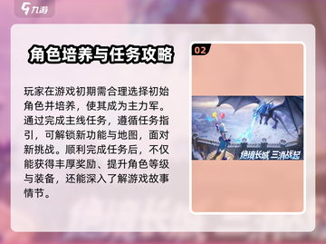 帝国与魔法🔥前期爆爽玩法攻略🌟截图3
