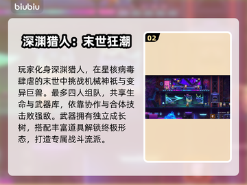 🎮霓虹深渊2全平台发售！🔥截图3