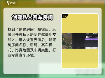 极品飞车集结🔥自定义房间开启方法大公开！🚀截图3