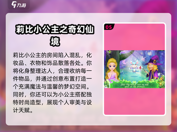 🔥2025必玩冰雪奇缘游戏推荐❄✨截图6