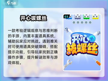 🔧2025最上头解螺丝神作合集！截图4