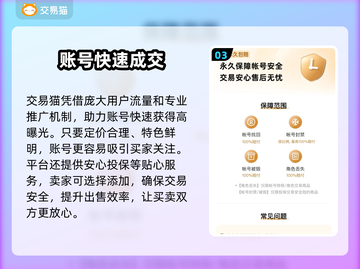 🔥《迷你世界》账号回收平台大揭秘！💎截图4
