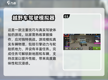 🔥山路越野手游推荐🎉经典耐玩等你来挑战！截图4