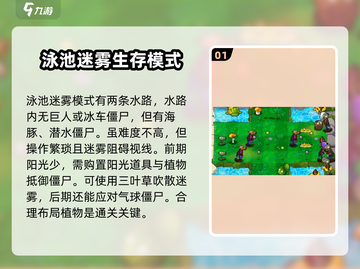 植物大战僵尸杂交版🔥生存模式大全来了！ Zombies Attack！截图2