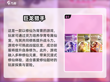 🔥2025最🔥仙侠手游🔥高颜值必玩截图2
