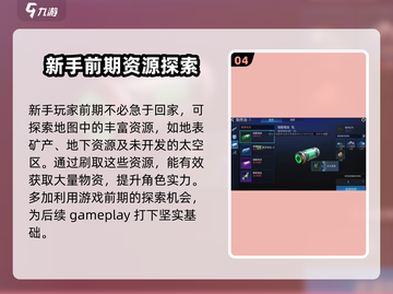 星球重启游戏技巧🌟：快速回家和庄园的秘诀！🎮截图5
