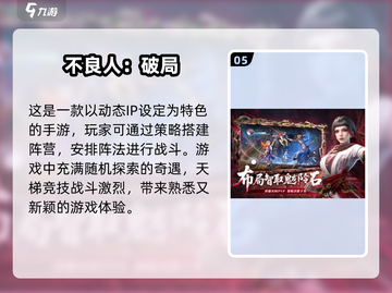 🔥2025男生必玩游戏TOP10🔥高人气榜单来袭！🎮截图6