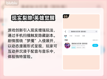 🔥《漫威秘法狂潮》国际服卡顿？加速器使用教程来啦！💥截图6