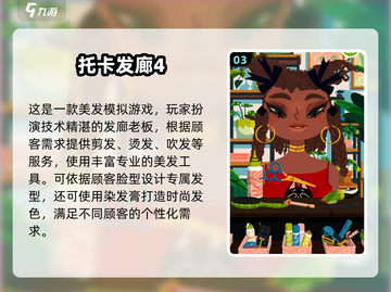 🔥2025必玩托卡游戏TOP榜！🎮截图4