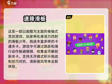 2025最🔥滑板游戏推荐🎉无限趣味等你来玩！截图6