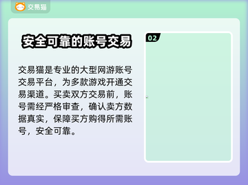 原始传奇账号交易💡教你安全买卖传奇游戏账号！🔥截图3