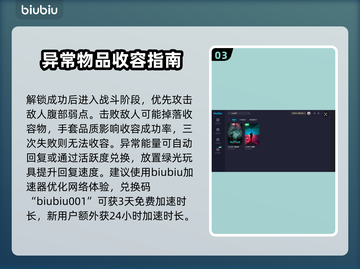 七日世界🔥熊医生收容方法全解密！🎮截图4