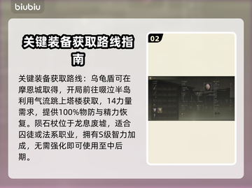 艾尔登法环黑夜君临🔥新手必看！快速上手攻略💡截图3