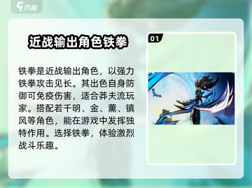 火柴人归来🔥最强阵容搭配攻略，助你称霸战场！截图2
