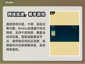 💥石油大亨闪退有救了！速用加速器修复✨截图3