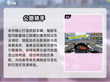 🔥2025最燃3D摩托车游戏榜单🎮截图5