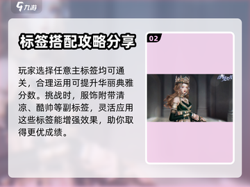 【以闪亮之名】瑰色加冕属性强度大曝光！✨截图3