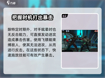 暗影格斗3🔥权威套装与战斗技巧大揭秘！截图3