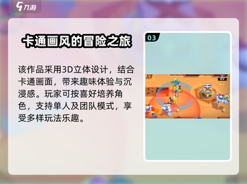 爆裂小队🔥超好玩！详细玩法等你来探索🎉截图4