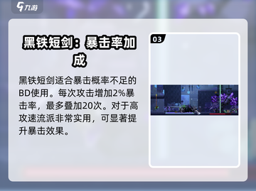 小骨英雄杀手暗器刻印大曝光！🎮🔥killer必备宝典！截图4