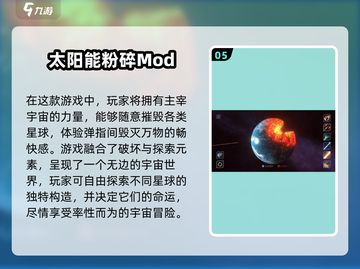 🎮2025热门游戏推荐！内置MOD悬浮窗超爽体验🔥截图6
