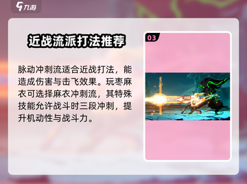 苍翼混沌效应🔥最强流派搭配攻略来啦！截图4
