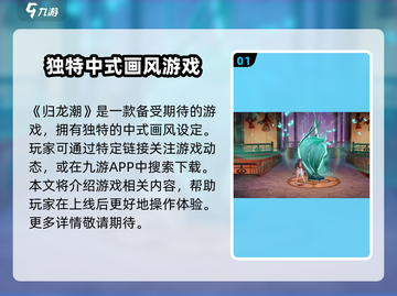 归龙潮🔥开服时间曝光，玩家狂喜！🎉截图2