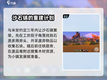 沙石镇时光💥联机主线剧情全揭秘！🔥截图3