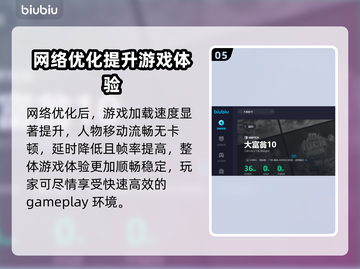 大富翁10卡顿🔥用这款加速器秒解决！截图6