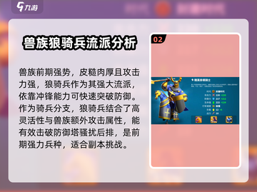 万龙觉醒🔥寻龙分金完成攻略分享🎉截图3