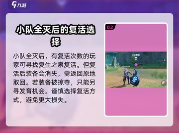 星之破晓🔥掌握复活机制，称霸星魂战场！截图3