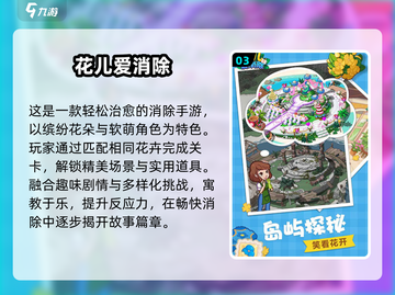 🔥6-9岁爆款益智游戏TOP榜🏆截图4