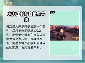 创世战车黑死病武器🔥超强威力，玩了就上瘾！截图3
