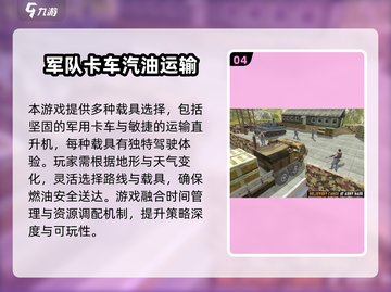 🔥2025最燃大卡车驾驶游戏推荐！🎮截图5