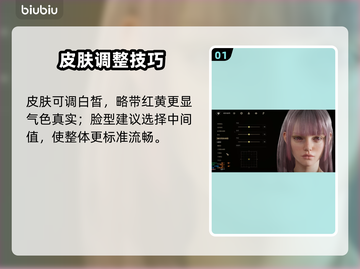 🎮时空奥德赛捏脸曝光！神仙颜值推荐截图2