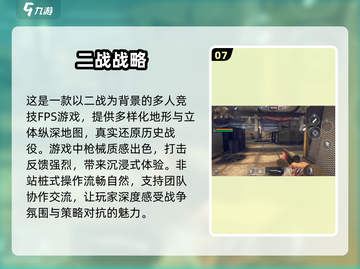 🔥免费下载！2025最受欢迎的二战游戏模拟器🪖🎮截图8