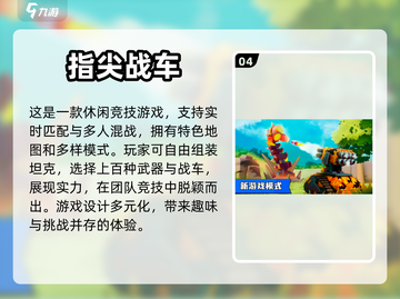 2024超🔥手游合集💥玩了就上瘾！截图5